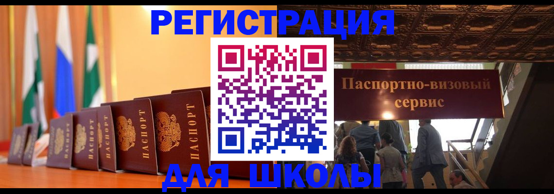 временная регистрация купить в Тетюшах