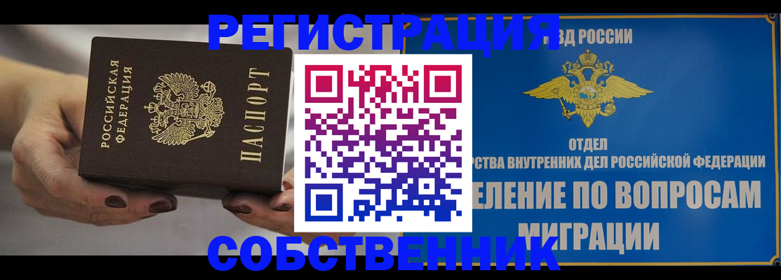 прописка иностранных граждан в Тетюшах