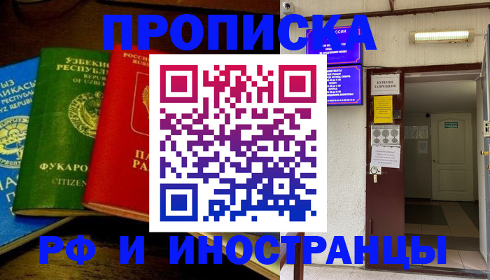 временная регистрация купить в Тетюшах