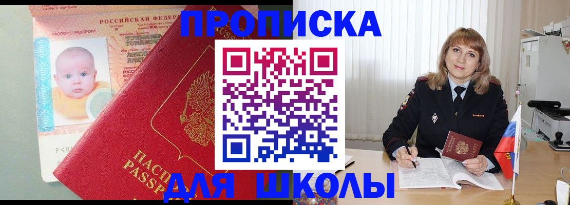 прописка в Тетюшах